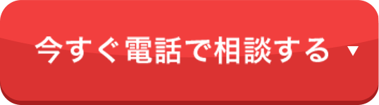 フリーダイヤルの電話番号を表示するボタン。