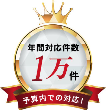 追加料金なし